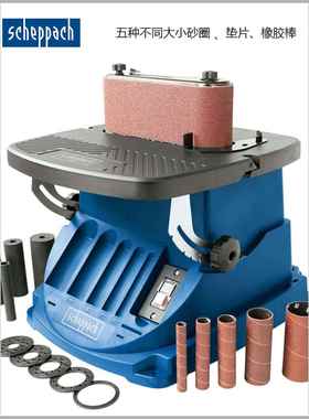 德国Scheppach专业木工台式轴砂柱机砂轮砂带机打磨抛光除锈磨床