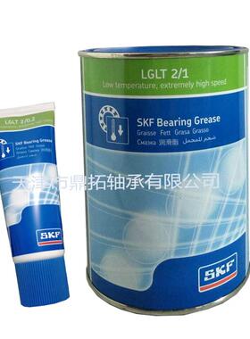 SKF润滑脂低温高转速油脂LGLT2/0.2 LGLT2/0.4 LGLT2/1 LGLT2/5