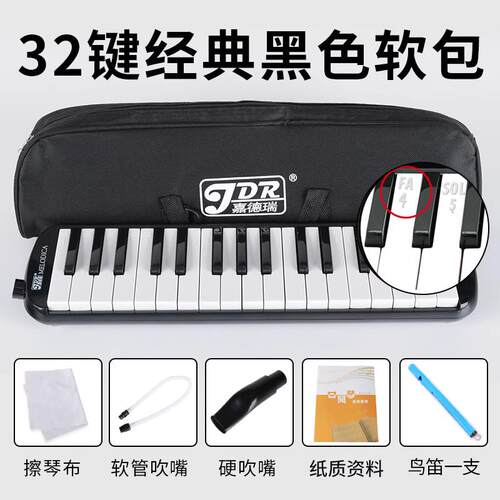 正品嘉德瑞口风琴口37初键32键小学生用学者堂课教学幼儿童吹管乐