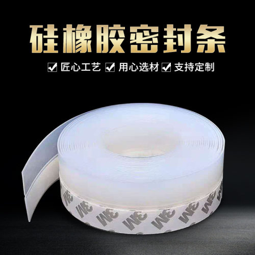 密封条玻璃门硅胶门窗门缝硅胶条