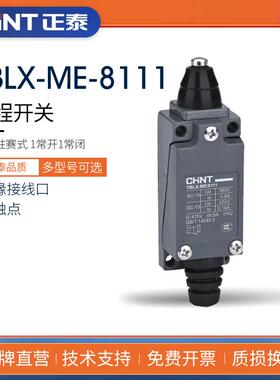 正泰行程开关YBLX-ME 8111自复位触碰控制器限位开关一开一闭