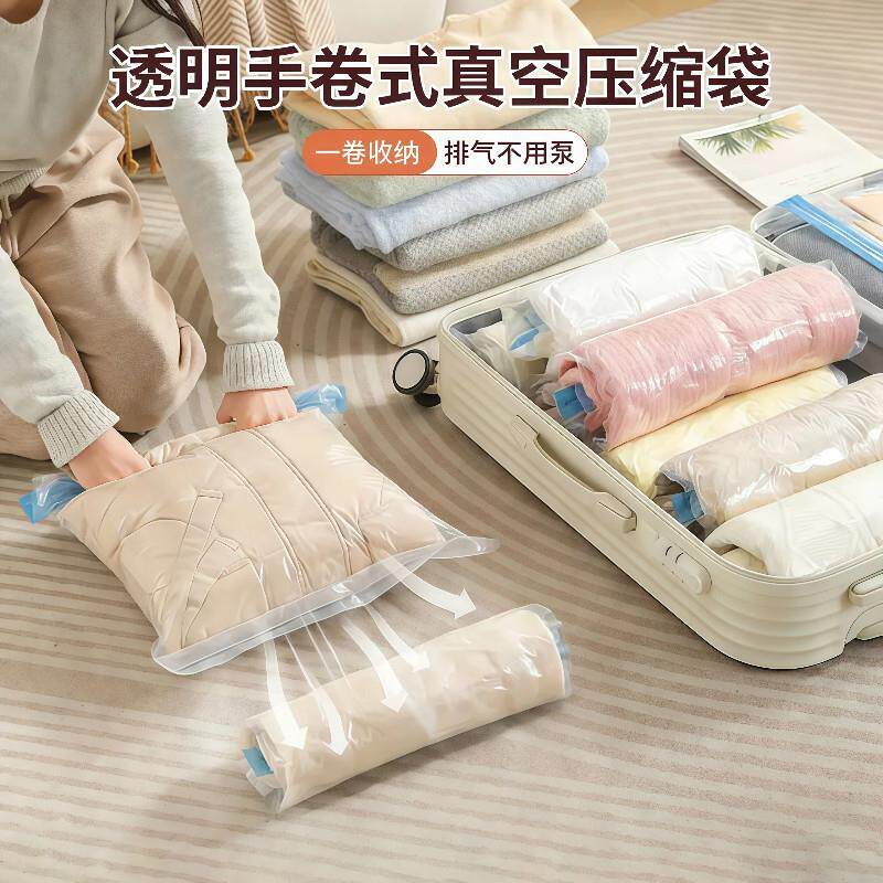 透明手卷式真空压缩袋收纳用具旅行出差可携式收纳袋衣服枕头密封