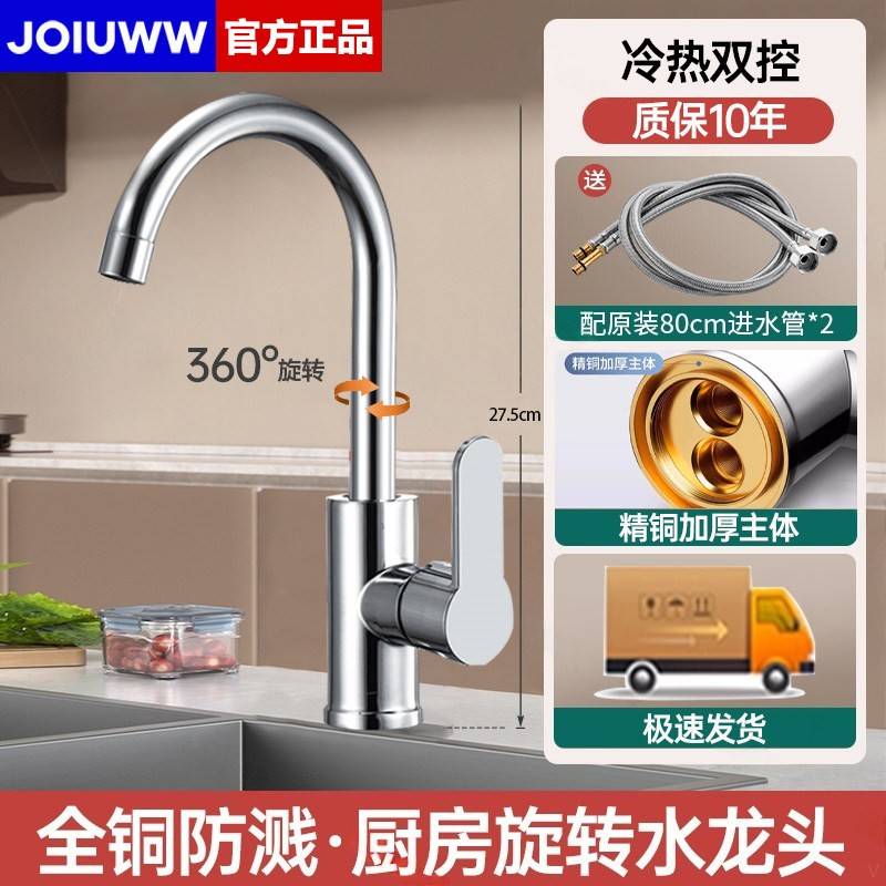 不锈钢厨房洗菜盆水龙头全铜洗碗池冷热水二合一防溅水家用洗菜池