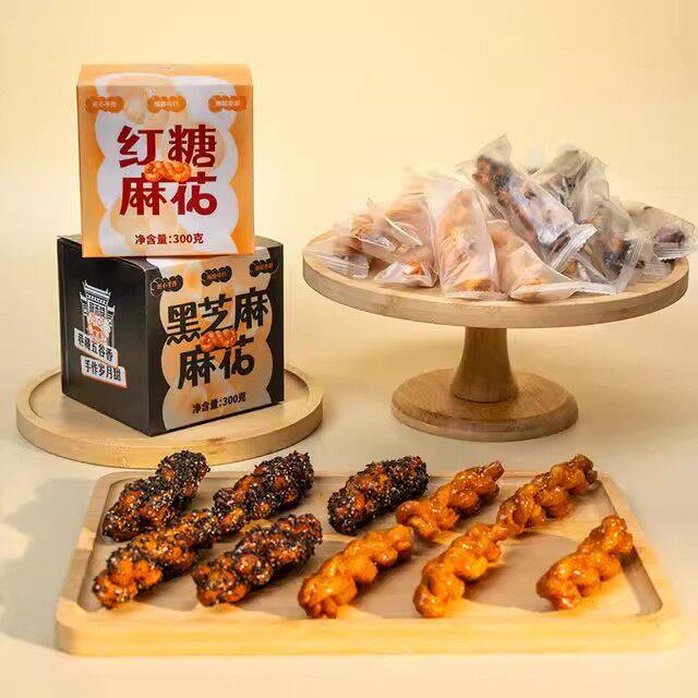 甜禾巷红糖黑芝麻麻花300g/盒手工义乌特产休闲零食