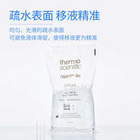Thermo賽默飛移液器吸頭finntip進口art吸嘴labserv槍頭管嘴加長