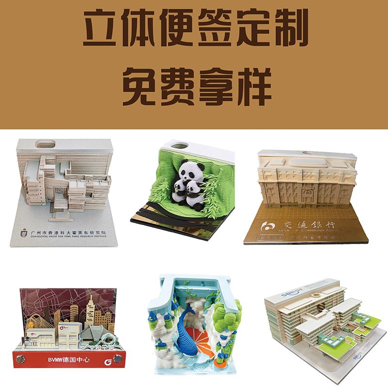 客制化3D立体纸雕手撕便签 可发光城市之光建筑模型 商务活动企业