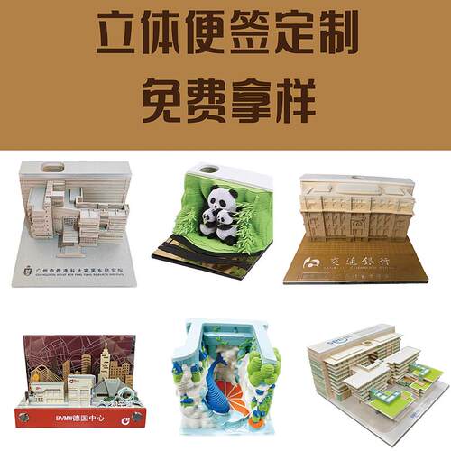 客制化3D立体纸雕手撕便签 可发光城市之光建筑模型 商务活动企业