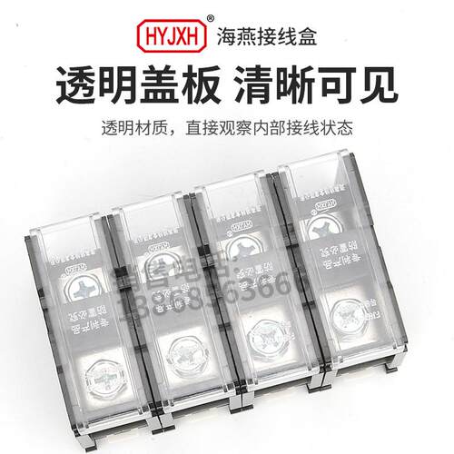 海燕FJ6DE-150-04/12(40L）四进四十八接线端子150A导轨式分线盒