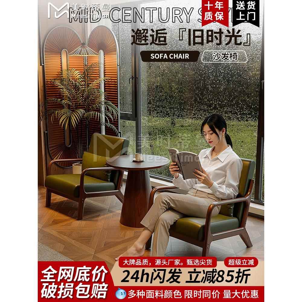单人沙发椅客厅懒人休闲椅酒店民宿咖啡厅小型实木阳台茶桌椅组合