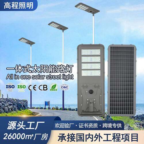 LED亮模组路灯可调角度感应开关灯户外一体化庭院路灯