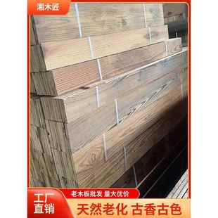 复古旧木板楼板餐厅背景墙风化老木板松木民宿老杉木落叶松榆木板