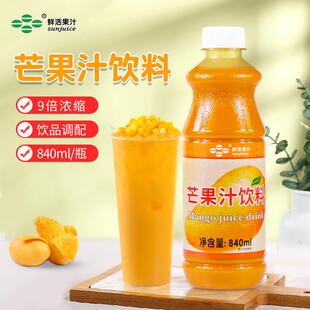新疆包邮鲜活特高倍芒果汁奶茶店专用9倍鲜绿芒果浓缩果汁饮料浓