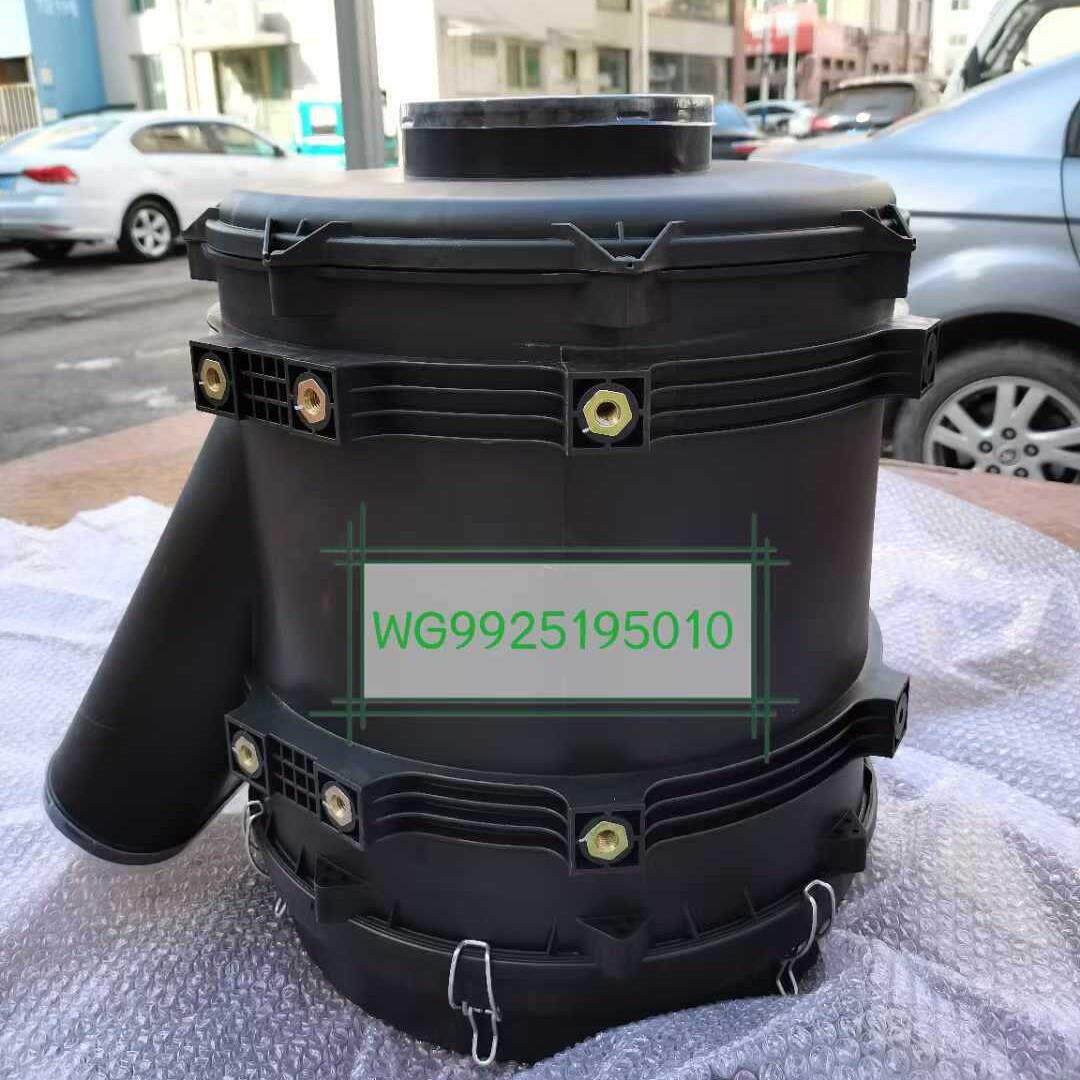 重汽空滤总成配件 豪沃类 空滤 空滤壳 型号WG9925195010