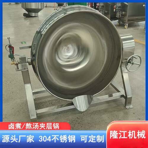 蒸汽煮肉锅大型夹层锅卤菜加工设备牛肉羊肉卤煮夹层锅熬汤锅