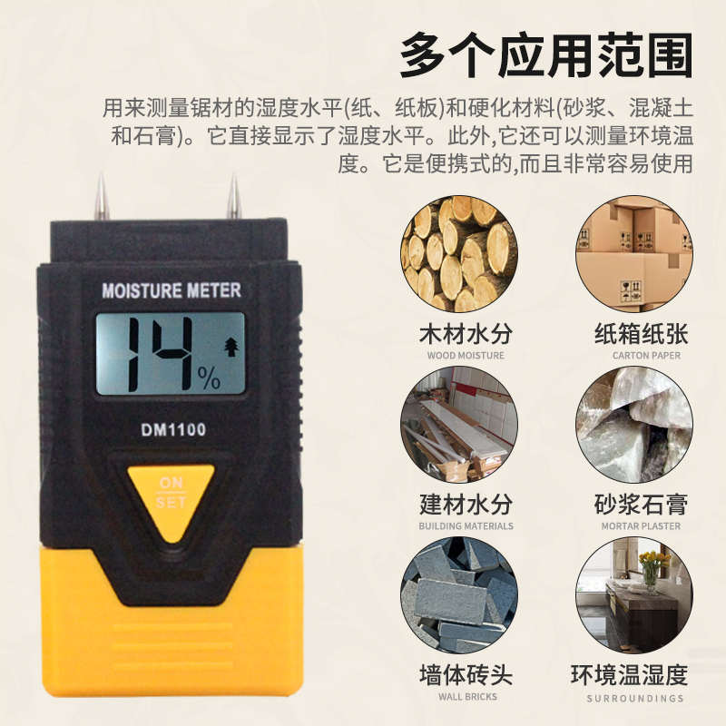货源 数显三合一木材纸板混合泥土湿度计DM1100 木材水分仪