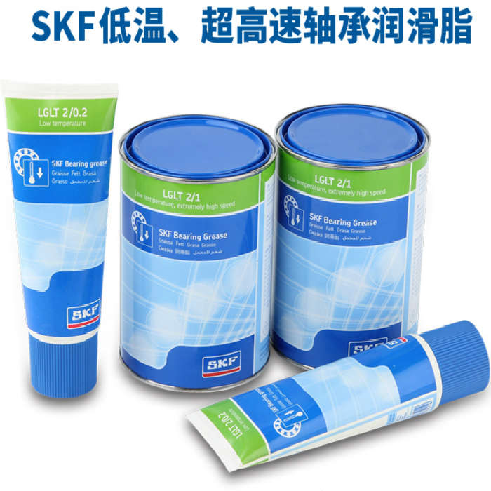进口SKF润滑脂 油脂 LGLT 2/0.2 1 5 18 低温超高速轴承机床主轴