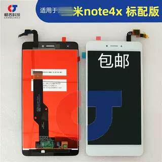 畅吉适用于红米note4x 屏幕总成 标配液晶萤幕 note4x外屏