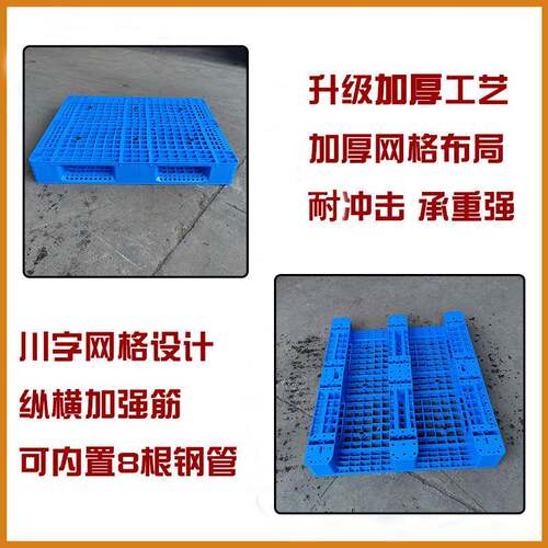 1210卡网格川字塑料托胶盘仓库防潮垫车板XMN立体货架塑板叉塑料