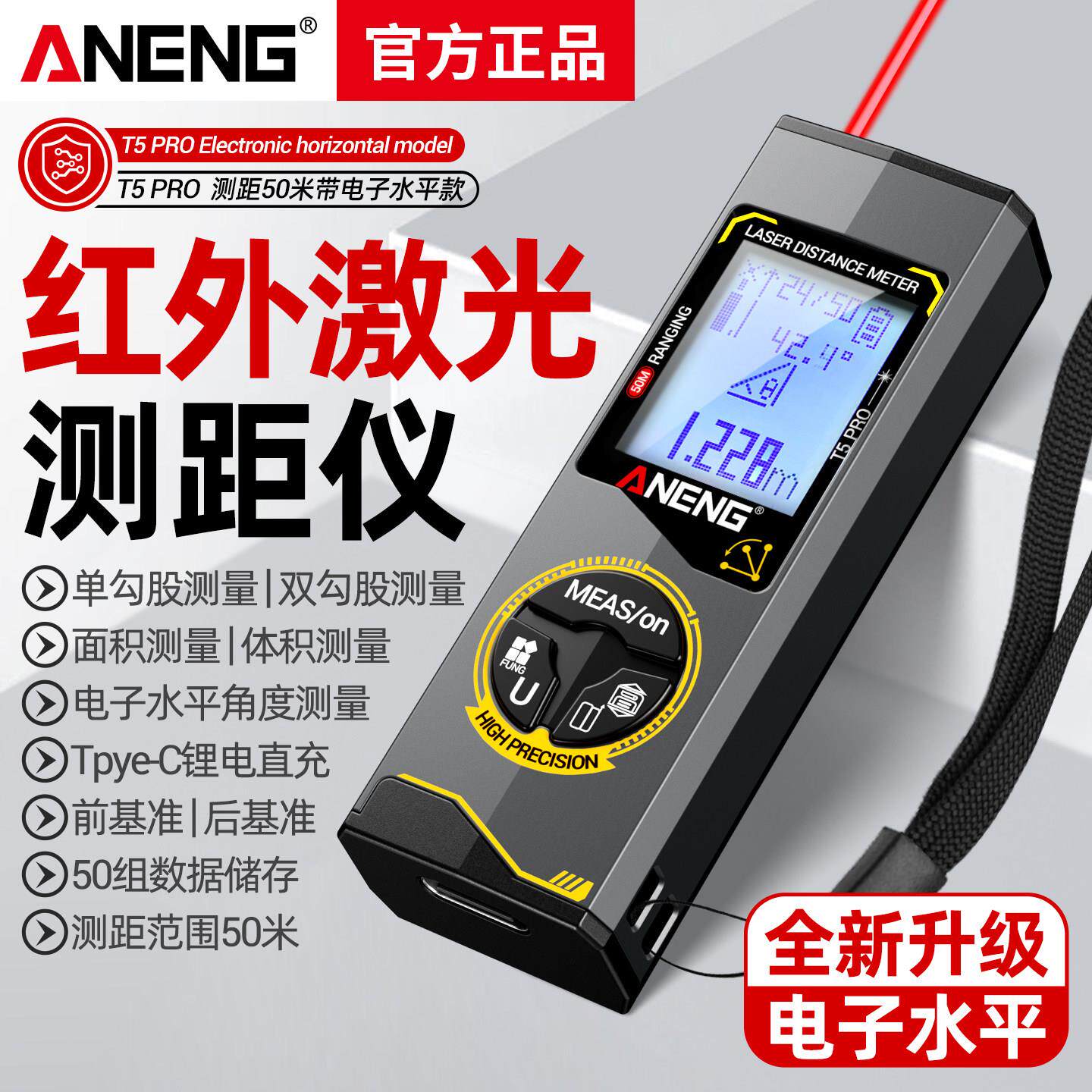 迷你雷射测距仪小型可携式电子水平仪高精度多功能测距离量房仪