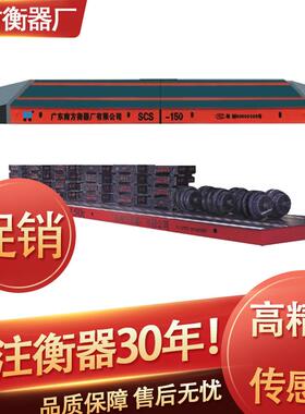 大型汽车衡过磅秤120t搅拌站物流站电子地磅高精度智能防爆数显
