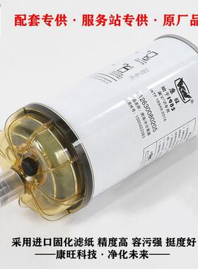 FS36234 FS36236-BAM FS36234B A041A842 BF1299-O燃油水分离器