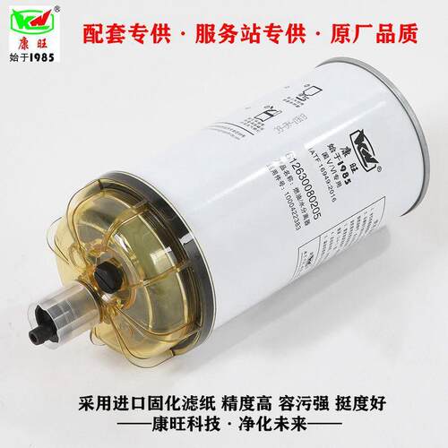 FS36234 FS36236-BAM FS36234B A041A842 BF1299-O燃油水分离器