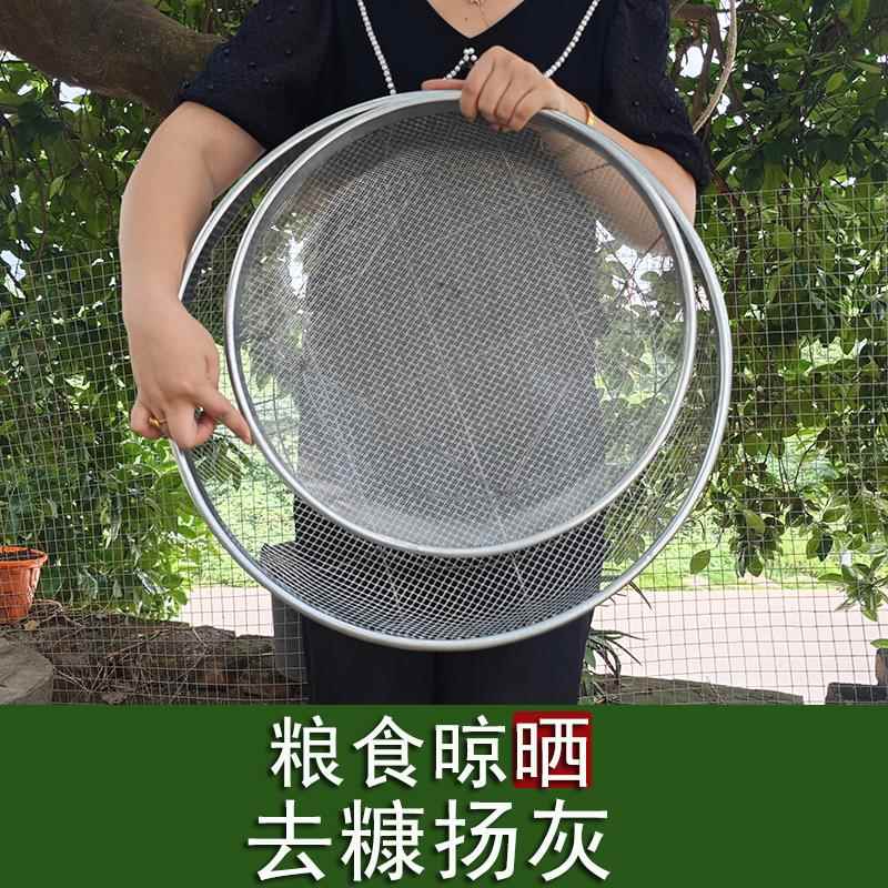 不锈钢筛沙网钢丝簸箕铁丝园艺大号茶叶网格烘干网筐筛网谷筛子