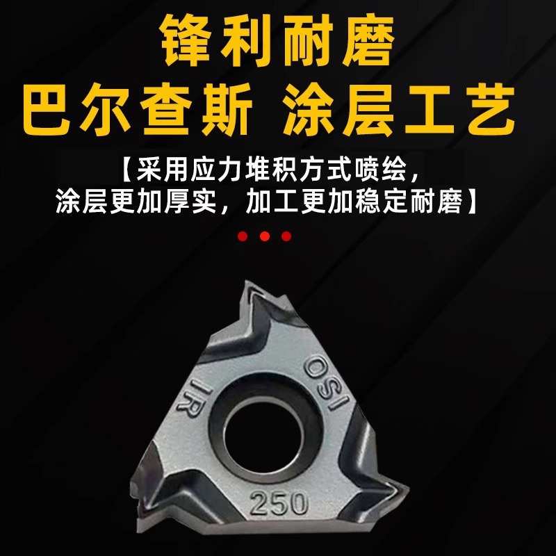 60°数控螺纹刀片内螺纹55度圆柱圆锥管螺纹刀钢件不锈钢铸铁16ER