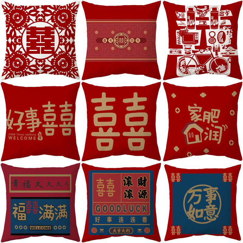 抱枕结婚喜字婚庆婚礼家居喜庆用品双面新中式红色枕头床头靠垫
