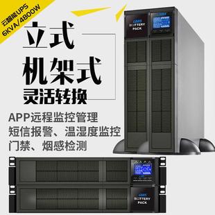 GR6K机架式 4800W延时10分钟LCD可扩容时间 塔式 UPS电源6KVA