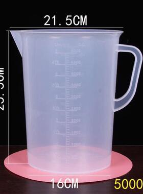 10升机油量杯优质加厚 5000ml毫升塑料量筒奶茶店专用带刻度家用