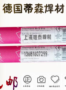 原装进口德国蒂森Union I 2电焊丝5Ni低合金钢焊丝ER80S-Ni2焊丝