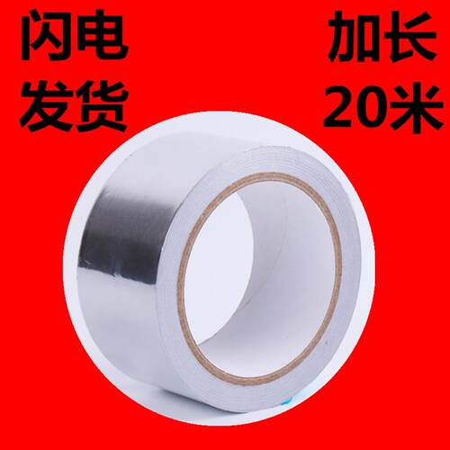 恩典铝箔管加厚铝箔胶带 耐高温风管阻燃隔热抗老化 美缝包扎胶带