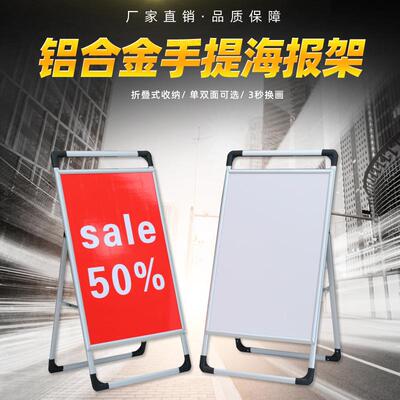 海报架手提展示牌kt板展架立式落地式招聘海报立牌招工宣传户外防