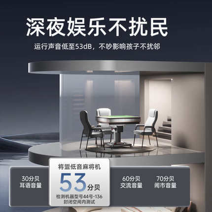 将盟新款三层麻将机家用免抓牌全自动电动取暖折叠麻将桌餐桌两用