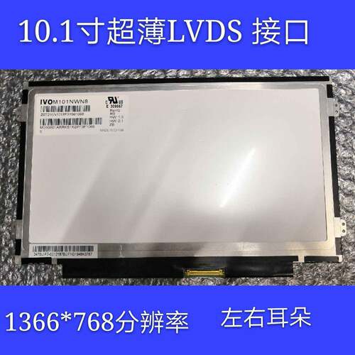车载、平板、DVD、广告机、1366*768 M101NWN8 N101BGE-L31