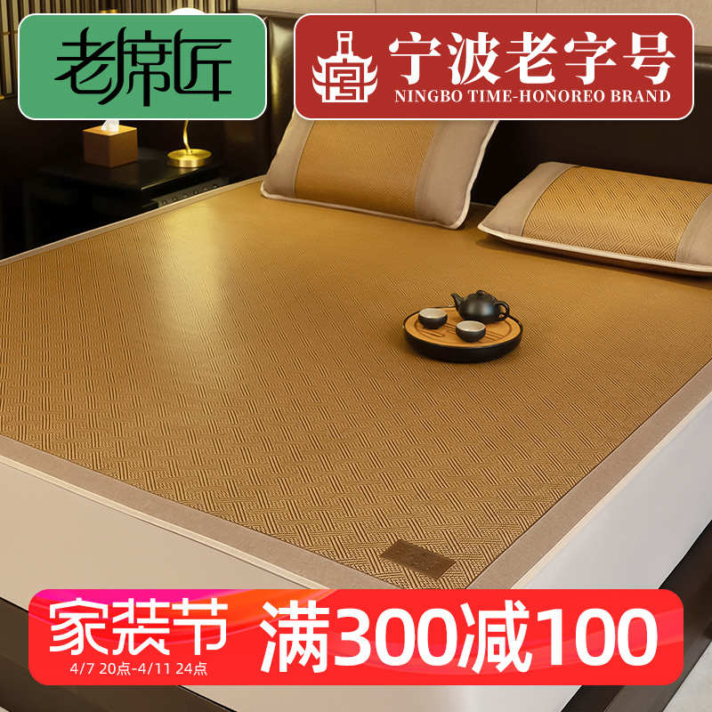 老席匠凉席夏天婴儿可用冰丝藤席2025新款床笠天然学生可折叠席子
