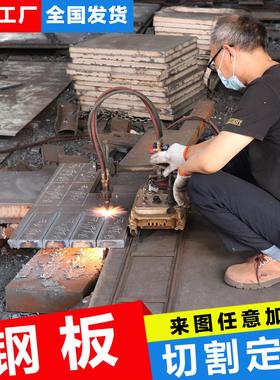 耐磨钢板预埋件铁板长方形开 平板45号钢板切割加工Q345B钢板16mn