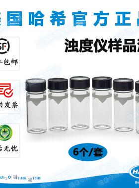 2100Q浊度仪 10ml样品瓶 样品池 TL2300配套30ml样品瓶