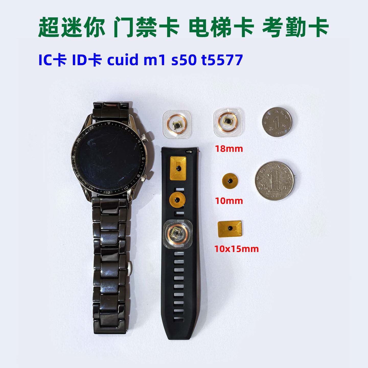 迷你ic id卡可重复擦写制作cuid模拟门禁电梯考勤网址nfc智能标签