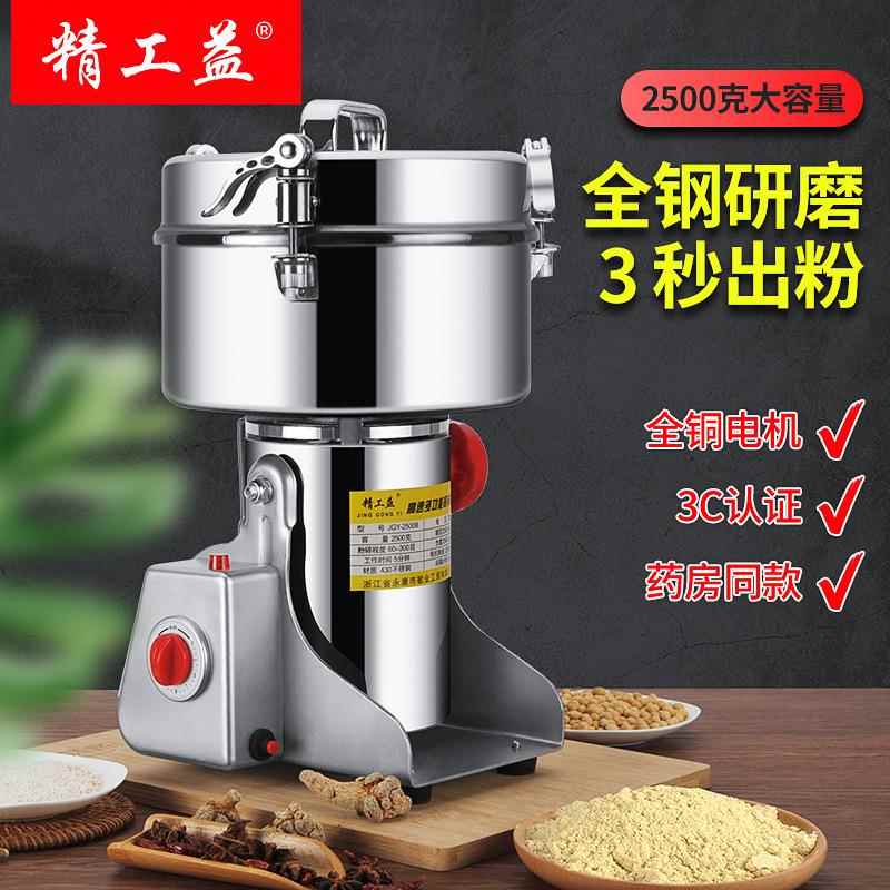 粉碎机不锈钢家用小型磨粉机超细研磨机五谷杂粮中药材研磨打粉机