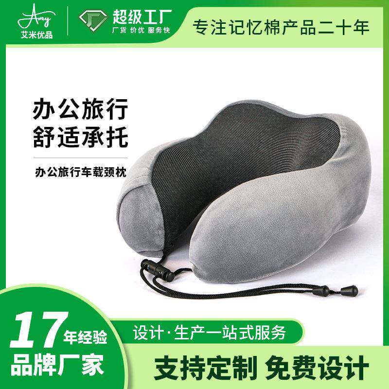 记忆棉u型枕旅行便携式飞机睡觉护颈枕U形枕脖子靠枕汽车头枕