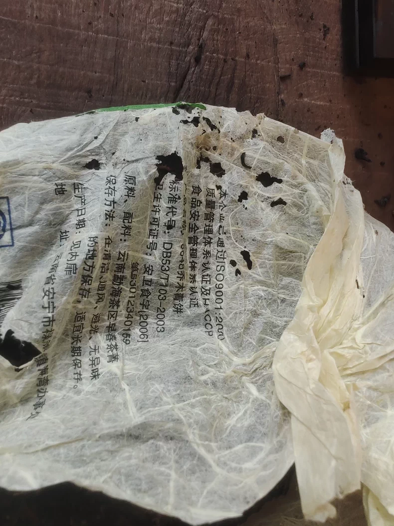 2006年海灣茶廠加嘉牌0648喬木青餅，經典普洱生茶，357克 普洱茶 BUASHOP普洱老茶