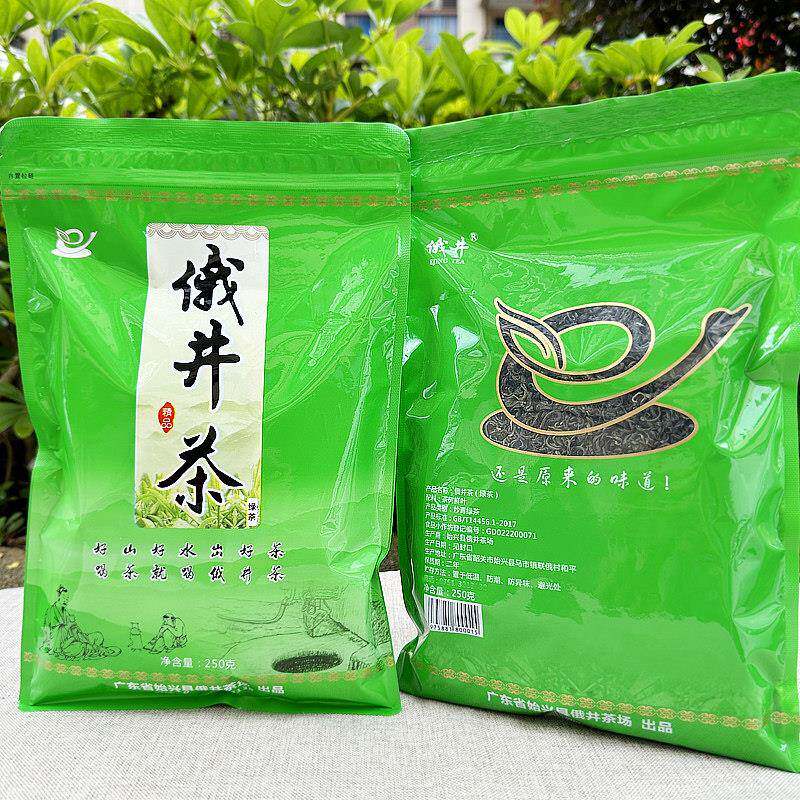 俄井茶250g包始兴马市鹅井茶新茶红茶办公茶叶绿茶顿岗茶春茶灌装