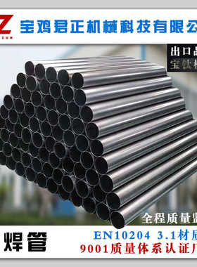 源头厂家加工钛焊管薄壁管ASTMB338钛盘管钛换热管