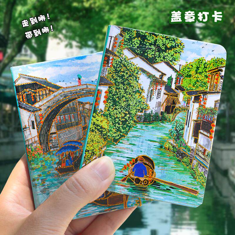 旅游盖章本2026年新款手账本记事本空白西安博物馆印章收集本旅行集章本便携方形口袋迷你小本子随身本备忘录