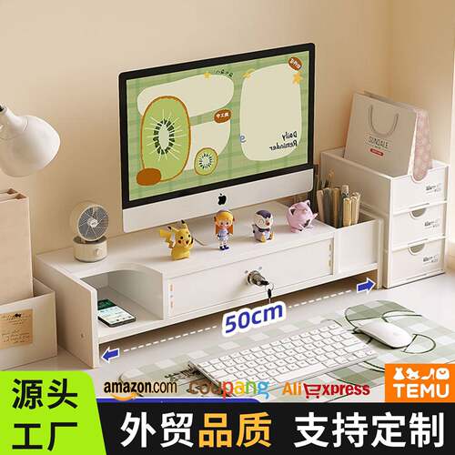台式电脑增高架显示器垫高底座支撑架桌面收纳盒支架办公室置物架