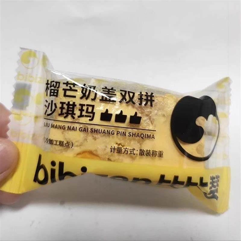 榴芒奶盖双拼沙琪玛1000g传统蛋糕点心整箱奶香零食品面包