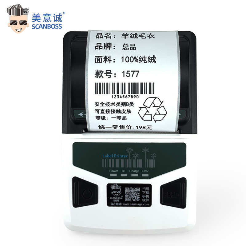 美意诚标签机家用标签打印机小型手持便携式迷你多功能打价格不干