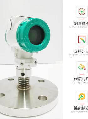 智单法兰隔膜能膜DT-05202压力变式送器液位计电容隔液位变送器厂